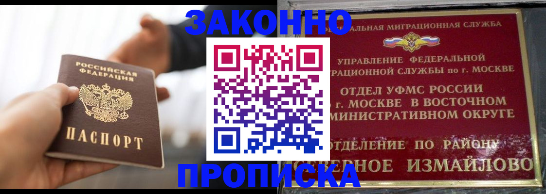 прописка иностранных граждан в Алексеевке