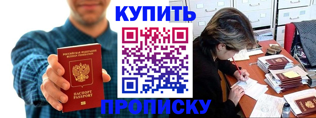 миграционный учет в Алексеевке