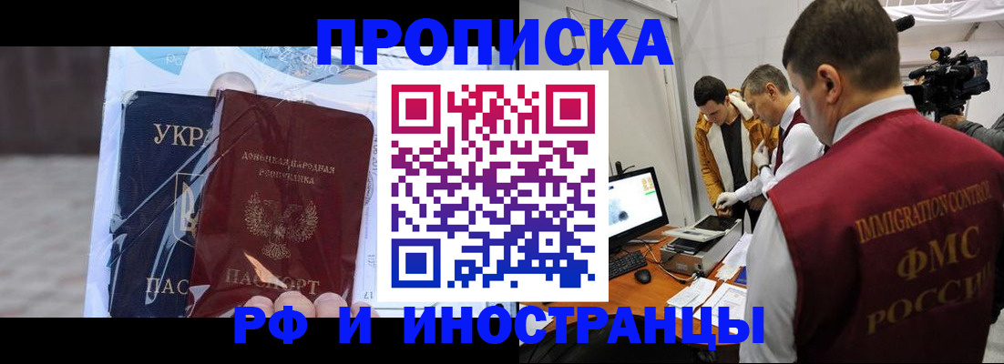 прописка для кредита в Алексеевке