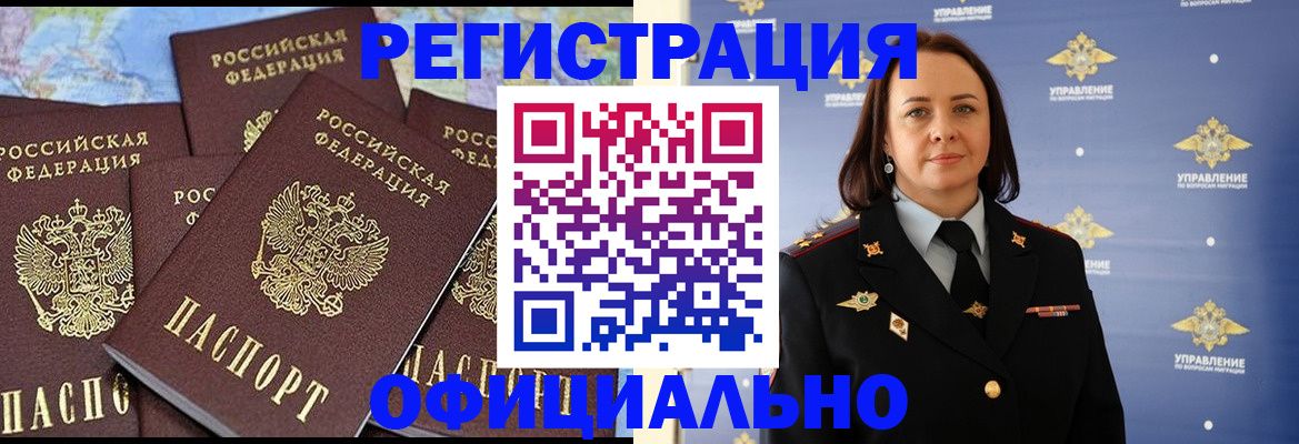 прописка в квартире в Алексеевке