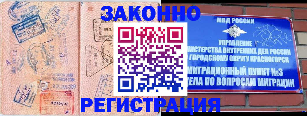 прописка иностранных граждан в Алексеевке