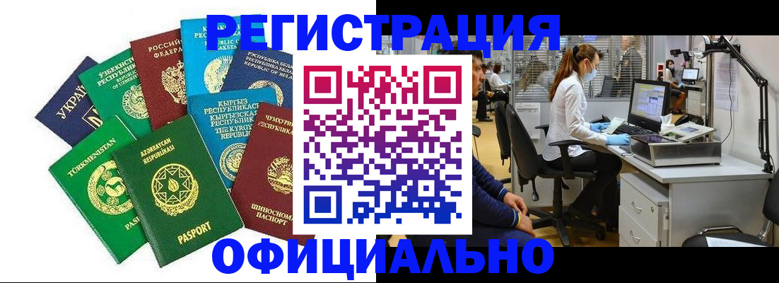 прописка для военкомата в Алексеевке